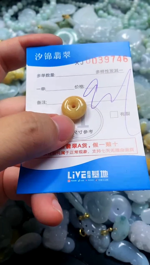 颈饰未镶嵌翡翠闪购商品0039746