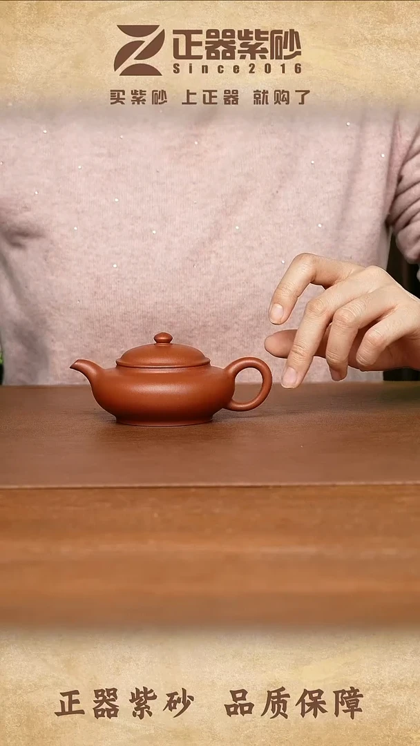 茶壶紫砂张明 卧龙 朱泥130cc内推