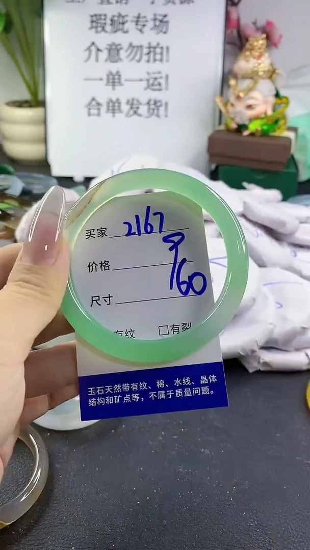 手镯玛瑙/玉髓未镶嵌2167