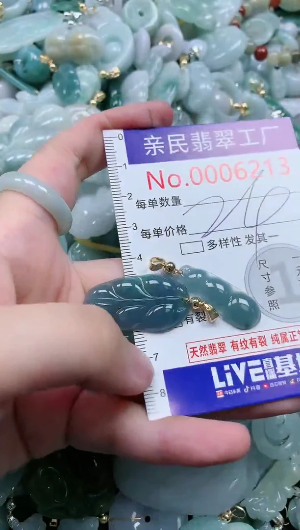 翡翠未镶嵌吊坠(不含链)6213
