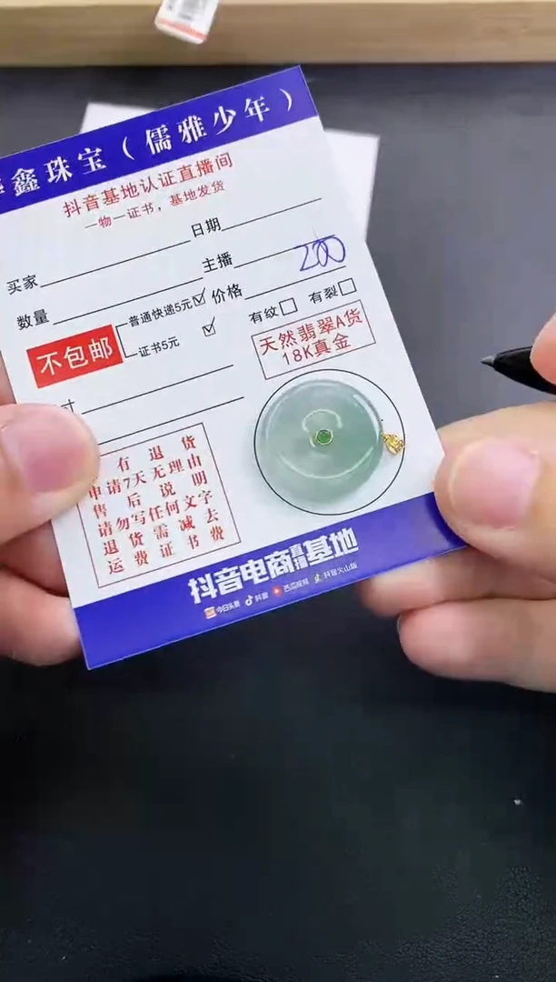 颈饰18K金镶嵌翡翠天然翡翠A货赠皮绳