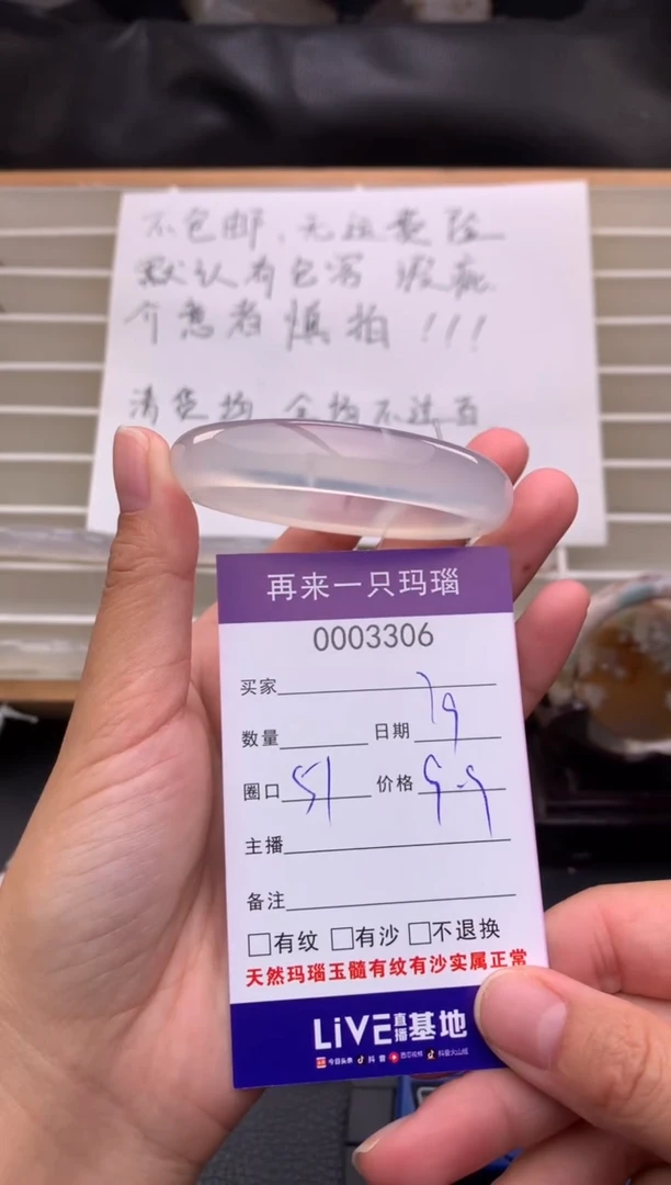 手镯玛瑙/玉髓未镶嵌猫3306