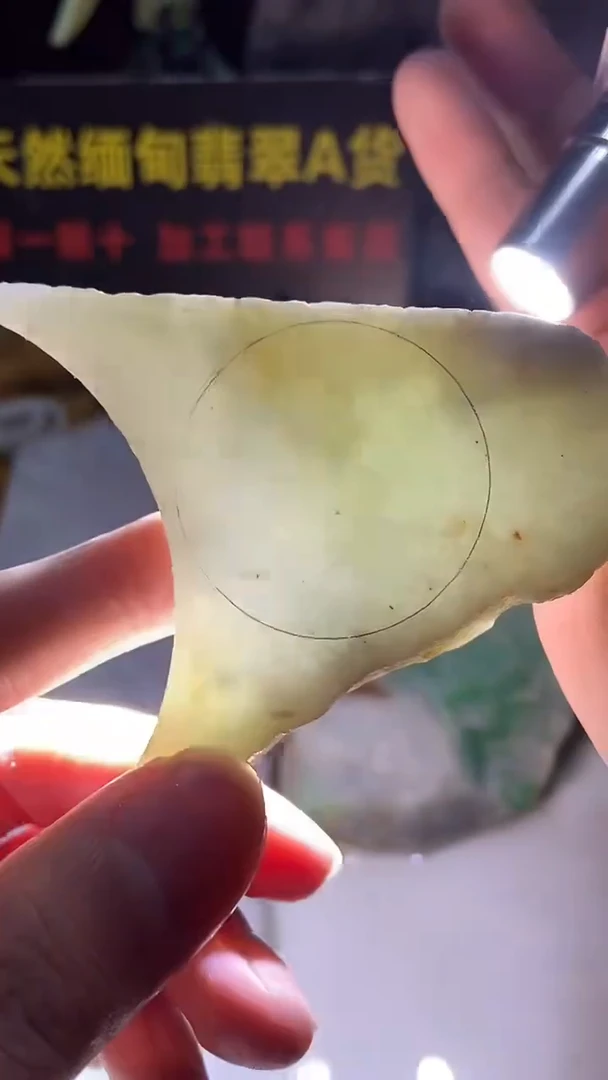 颈饰未镶嵌翡翠缅甸翡翠A货738