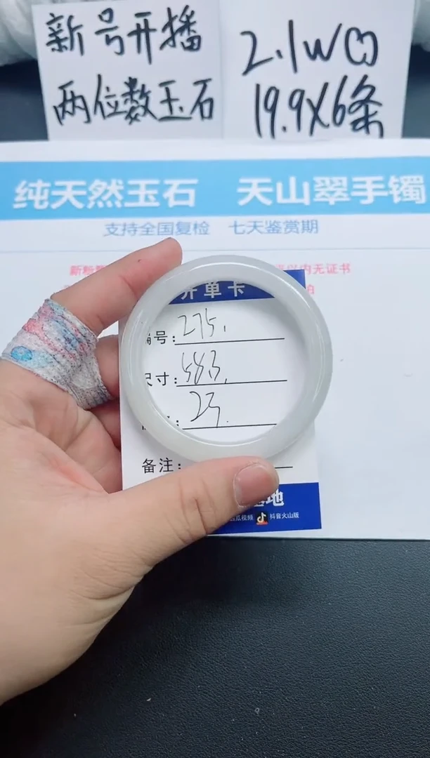 【闪购商品】石英质玉手镯未镶嵌0275