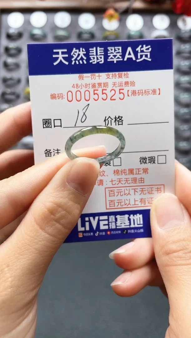 【闪购商品】翡翠戒指未镶嵌天然翡翠戒指5525