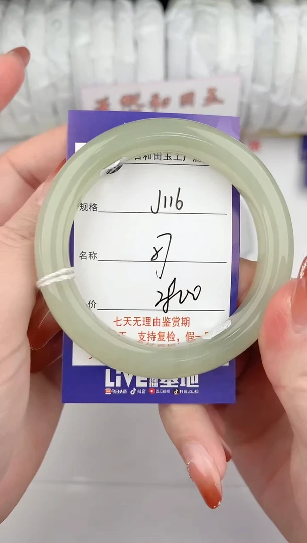 【闪购商品】和田玉手镯未镶嵌116颜色微差无瑕