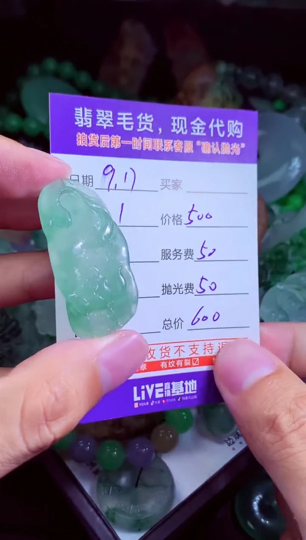 未镶嵌定制翡翠起**克翡翠毛货定制