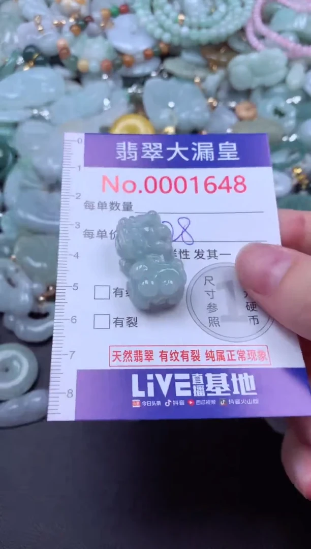 吊坠(不含链)未镶嵌翡翠1648
