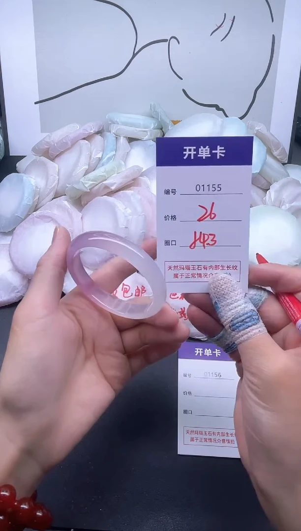手镯玛瑙/玉髓未镶嵌1155