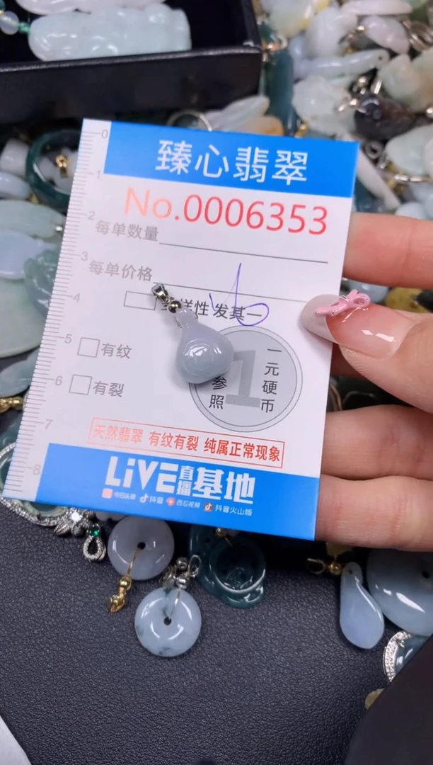 【闪购商品】翡翠颈饰未镶嵌含绳0006353