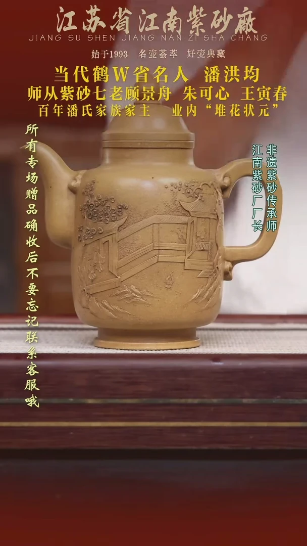 江苏省江南紫砂厂