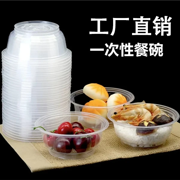 家用一次性碗【50只装饭碗】居家聚餐野外烧烤透明圆形加厚便携餐碗