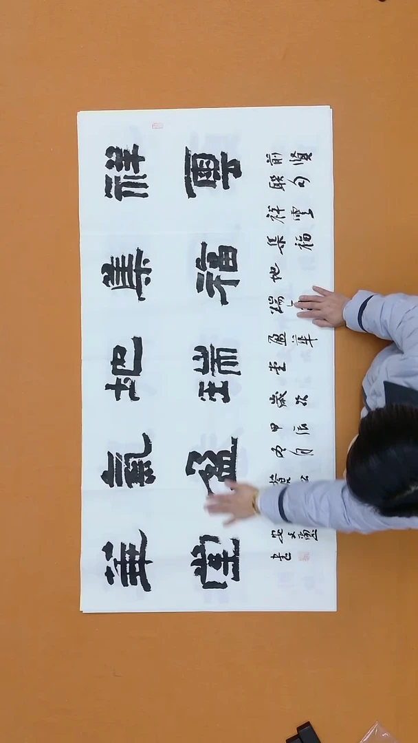 书法安文玺 甘肃隶书 68*138  八平尺