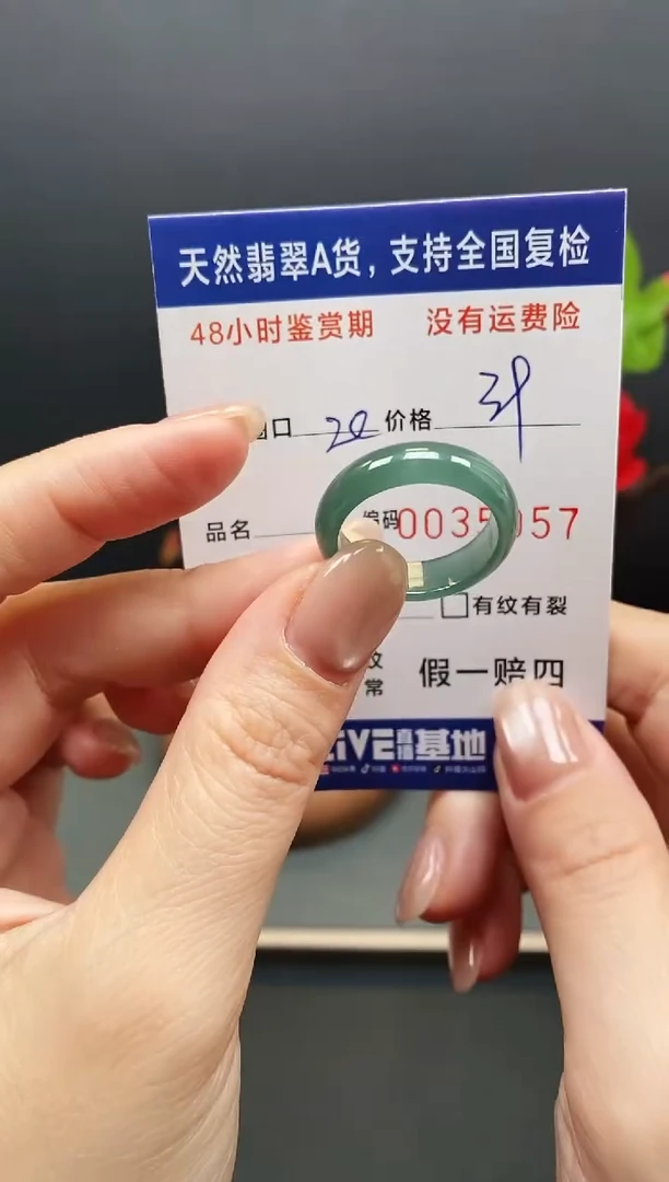 未镶嵌戒指翡翠5057