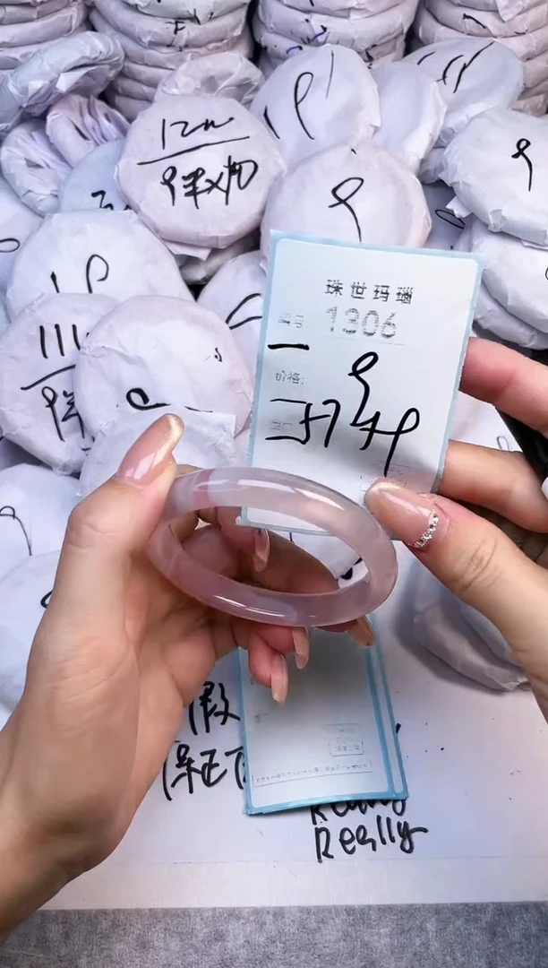 手镯玛瑙/玉髓未镶嵌1306