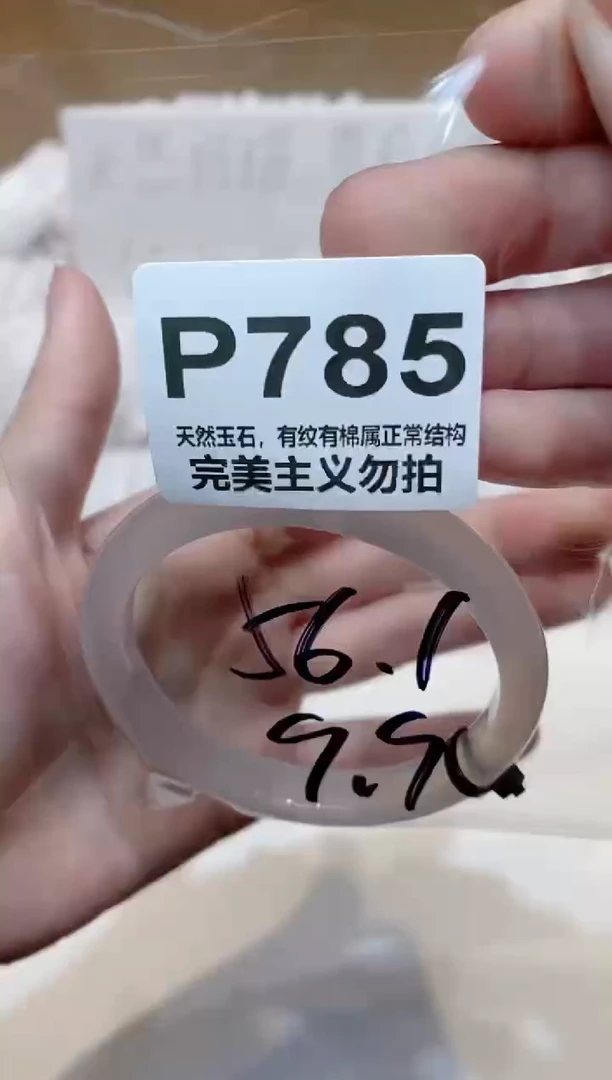 手镯玛瑙/玉髓未镶嵌56.1