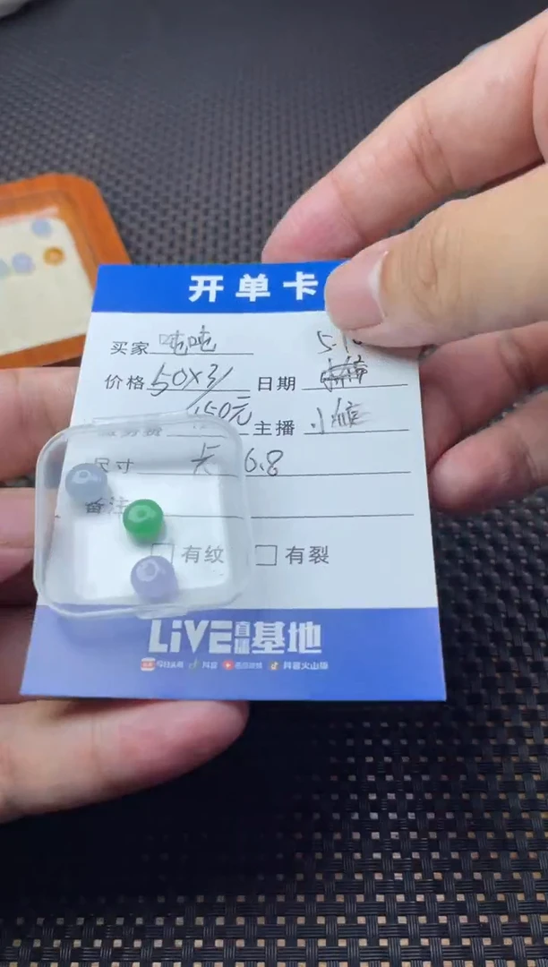 翡翠散珠珠子散珠