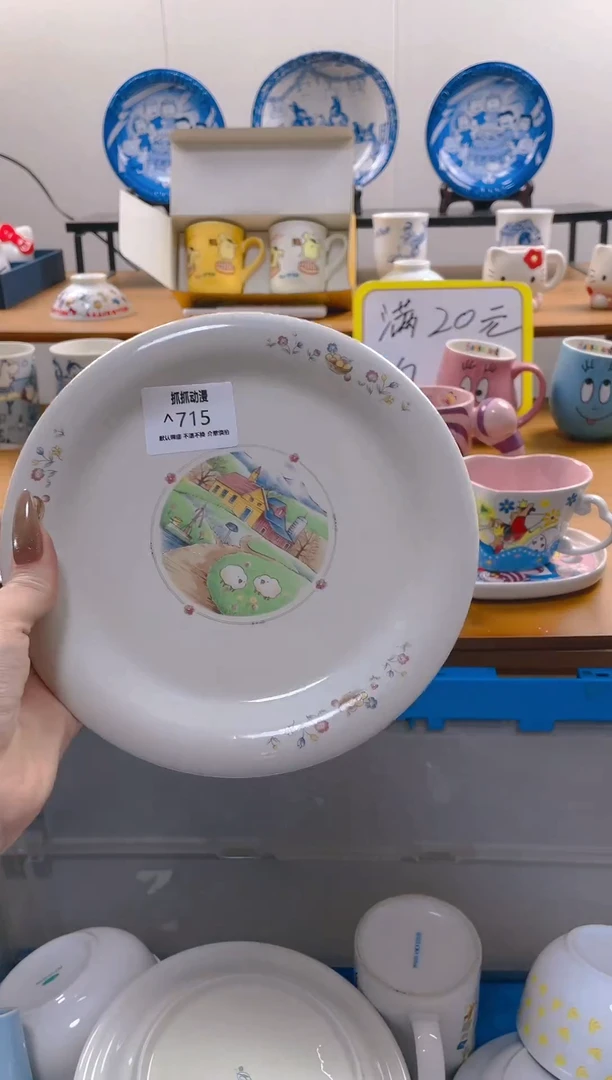 【闪购商品】瓷片715满20包邮发货海外瓷器默认瑕疵