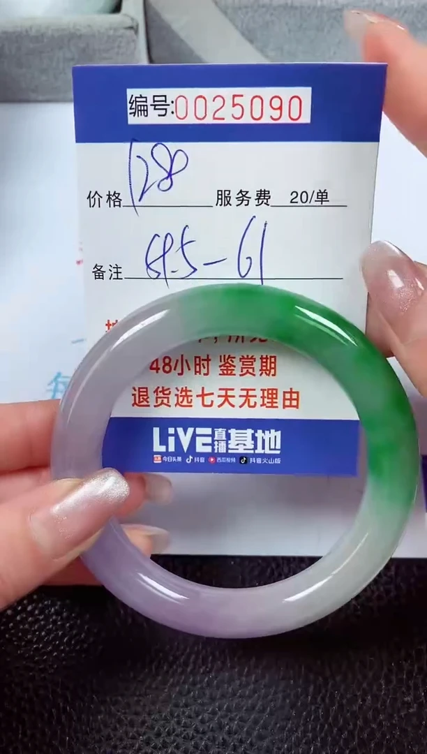 【闪购商品】拍下以实物为准00025090