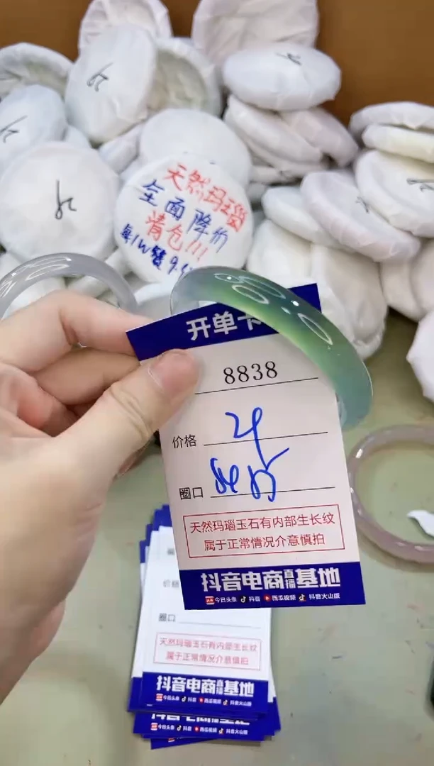 手镯玛瑙/玉髓未镶嵌8838