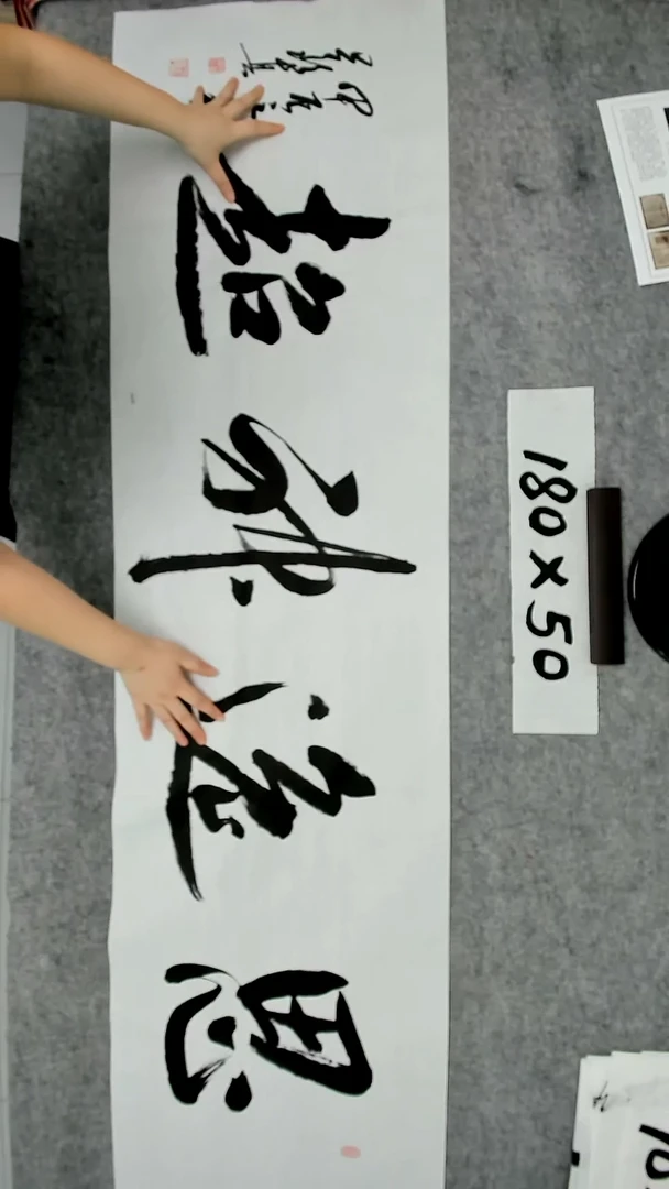 书法吕老师书法作品
