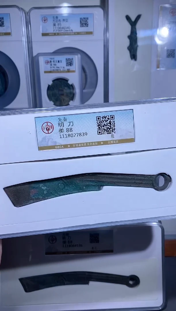 【闪购商品】铜品泉 明道明道一枚