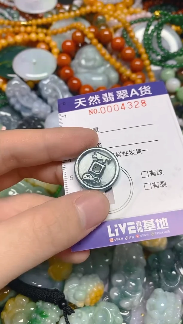 颈饰未镶嵌翡翠0004328