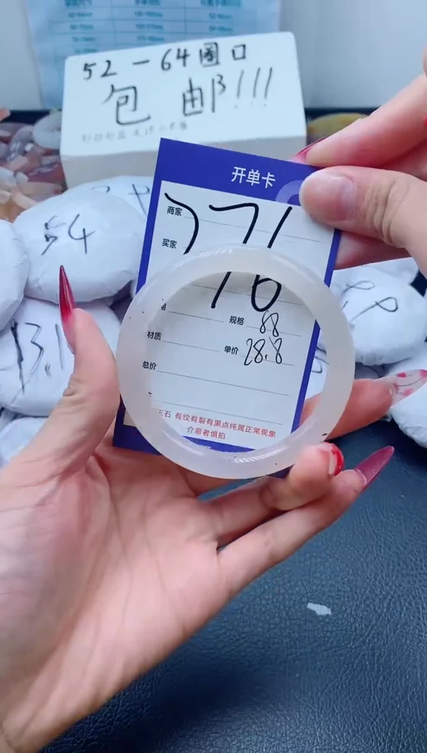 【闪购商品】石英质玉手镯未镶嵌376-58