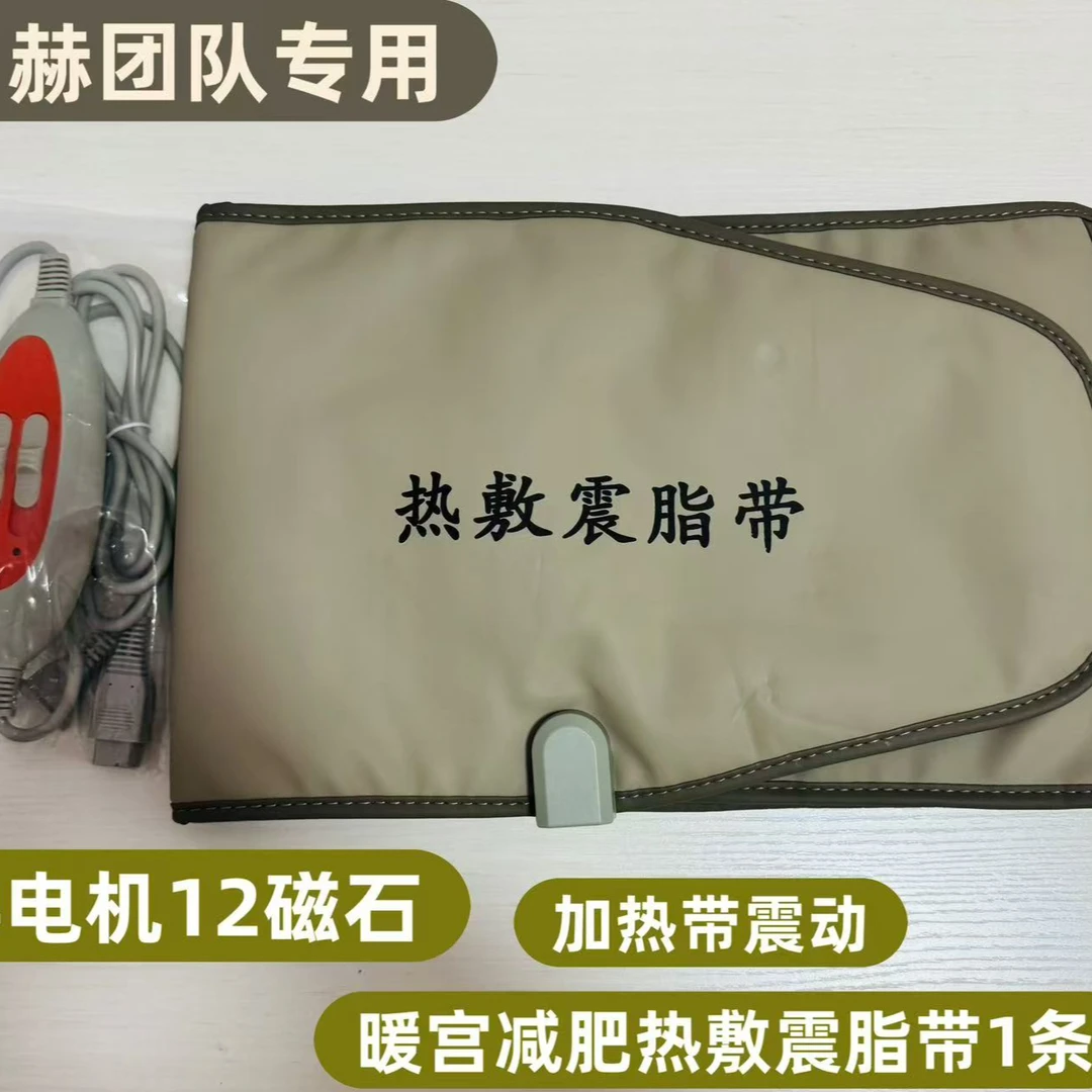 尚赫团队专用腰带