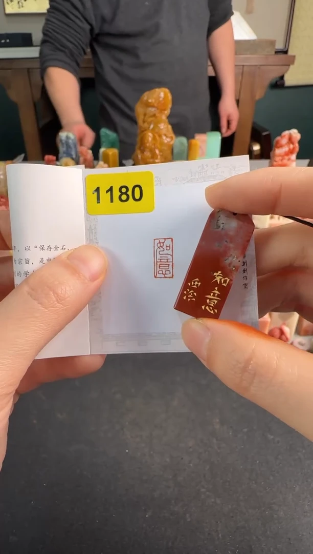 【闪购商品】昌化石印石编号编号1180