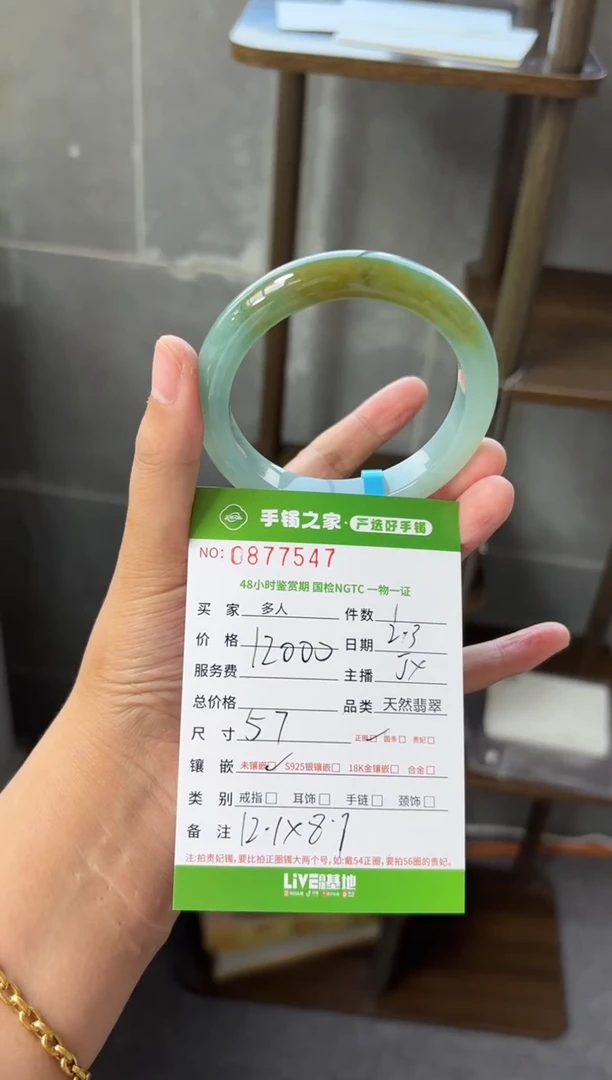 【闪购商品】翡翠手镯未镶嵌多人