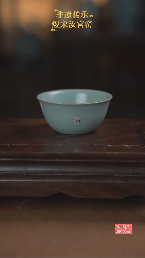 鸡缸杯701号微瑕