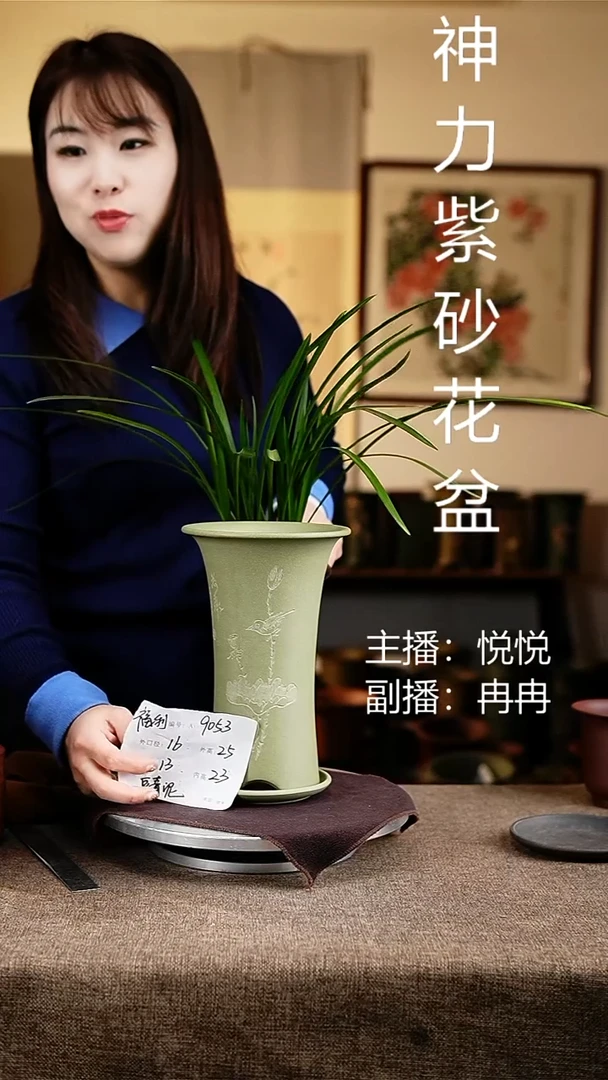 紫砂花盆花卉工艺9053+z