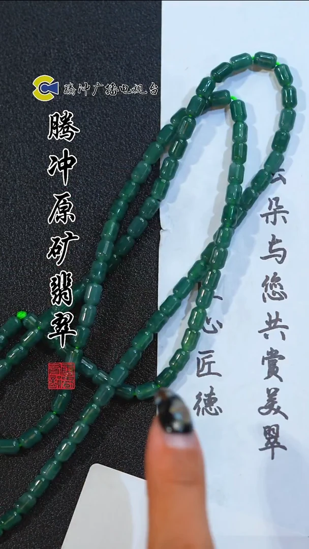 未镶嵌定制翡翠 8008yd-1231-72多样性发其一