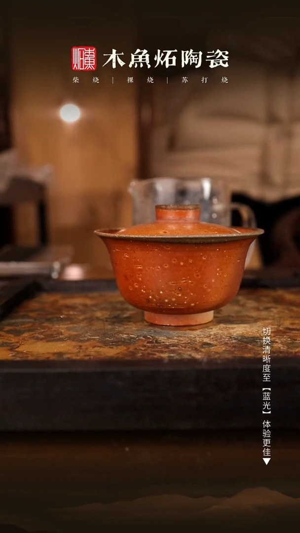 1497木鱼炻纯手工茶器