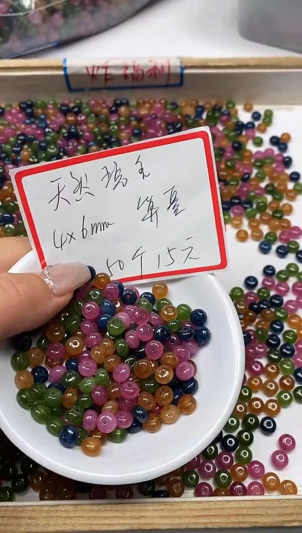 【闪购商品】碧玺散珠未镶嵌C528碧 玺算盘4*6mm50个15元