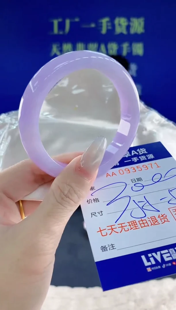 未镶嵌手镯翡翠71