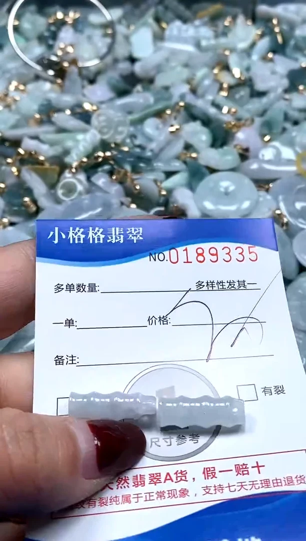 【闪购商品】翡翠颈饰未镶嵌闪购商品0188335