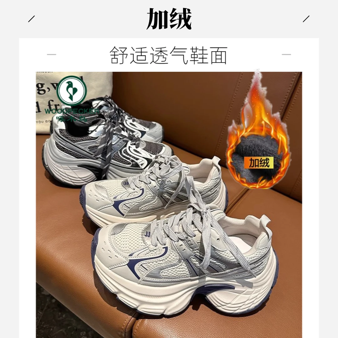 啄木鸟炸街小个子增高厚底2025秋冬新款加绒时尚鞋女鞋老爹运动鞋