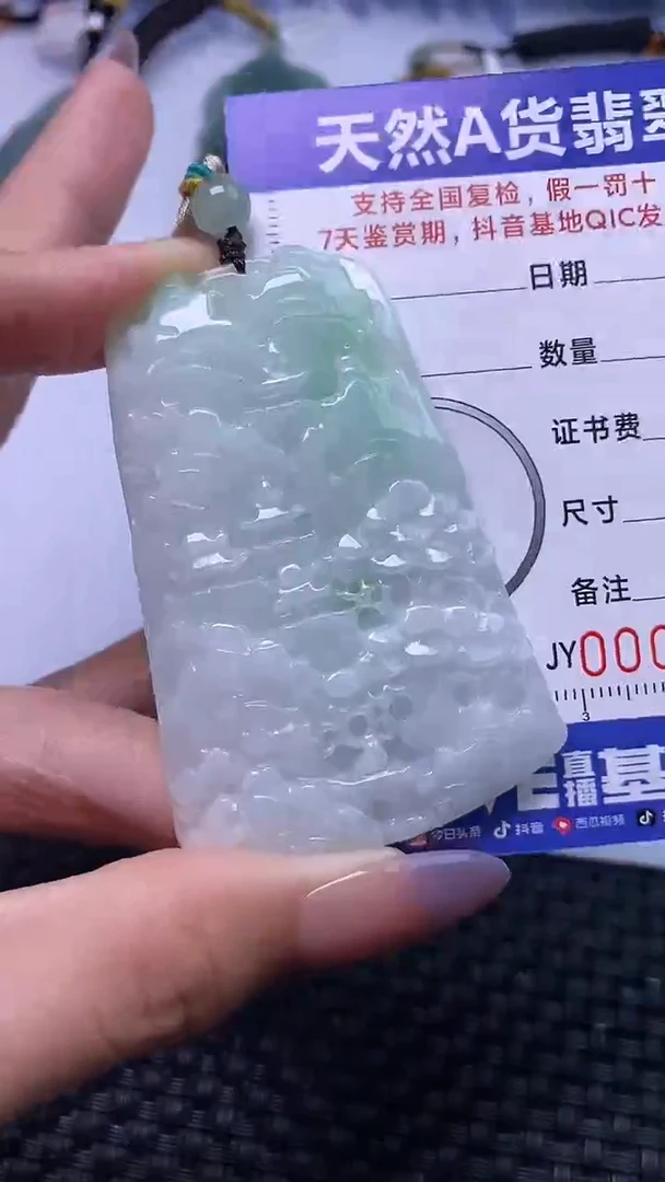 颈饰未镶嵌翡翠