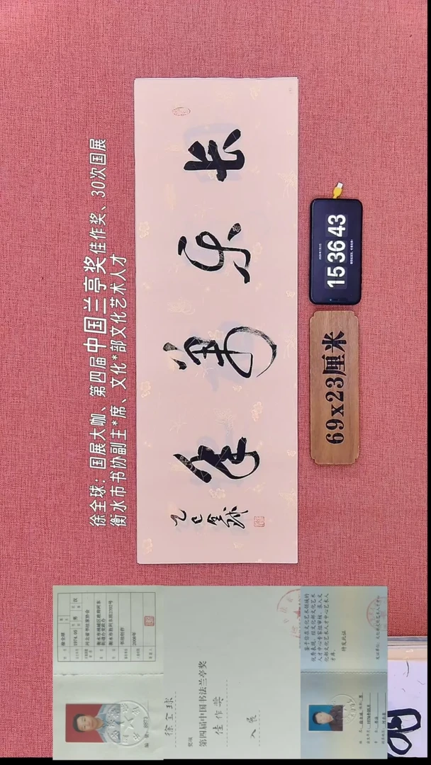书法373         徐老师书法作品