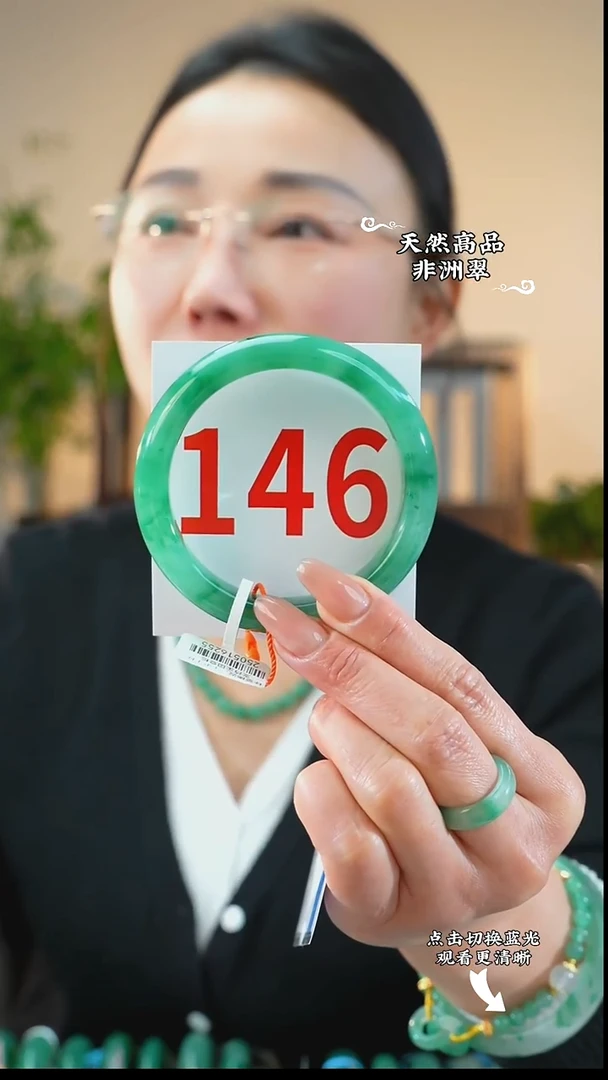 未镶嵌手镯石英质玉（非洲翠）60-61