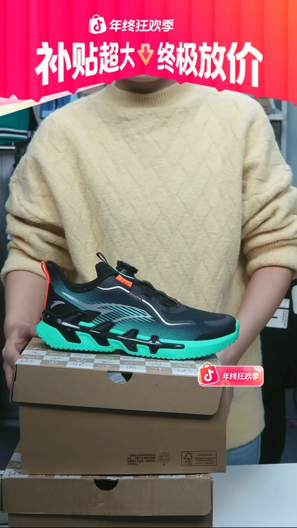 闪购安踏儿童断码孤品：39