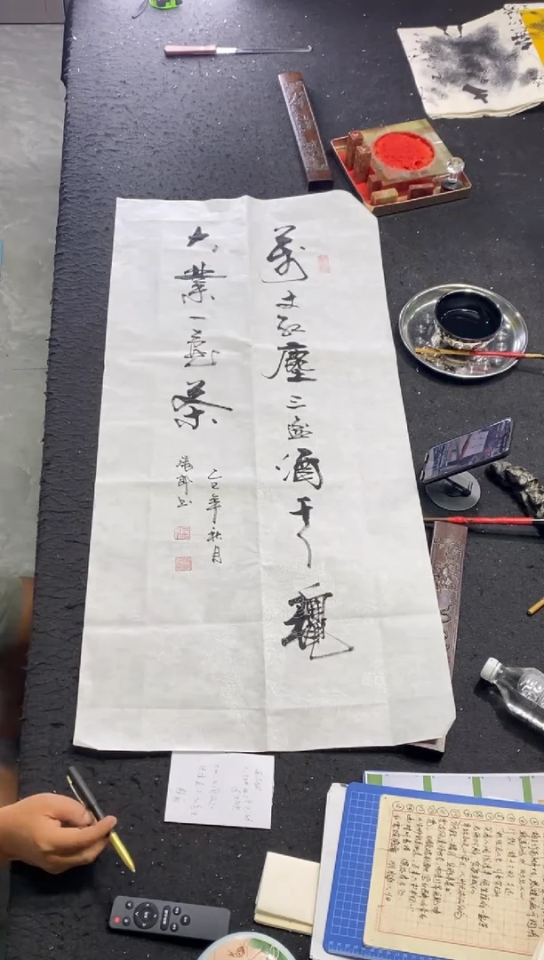 书法（万丈红尘三杯酒）竖