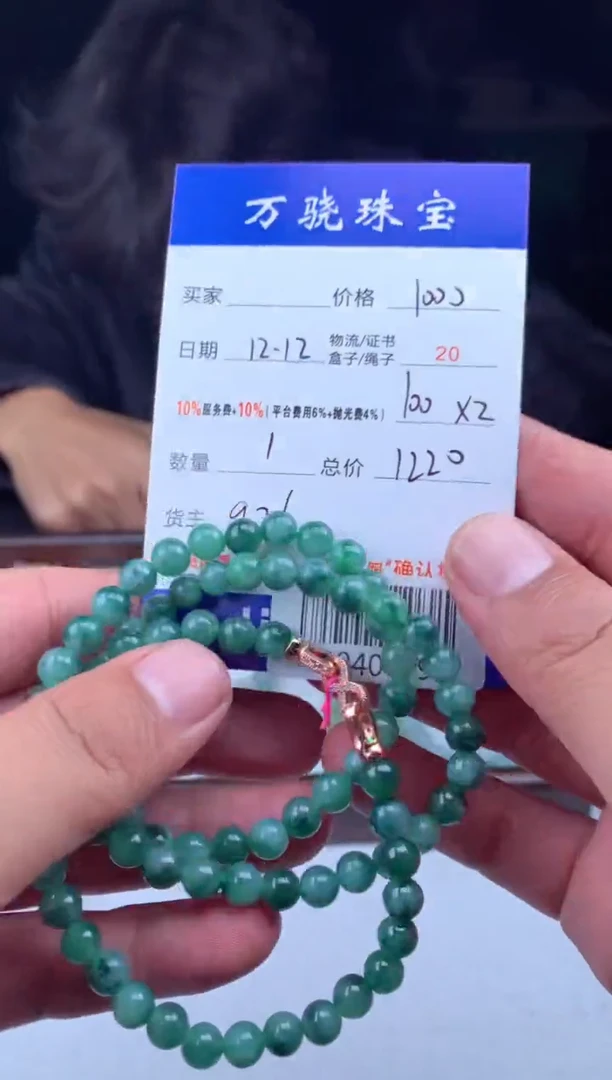 未镶嵌定制翡翠佳* B040179