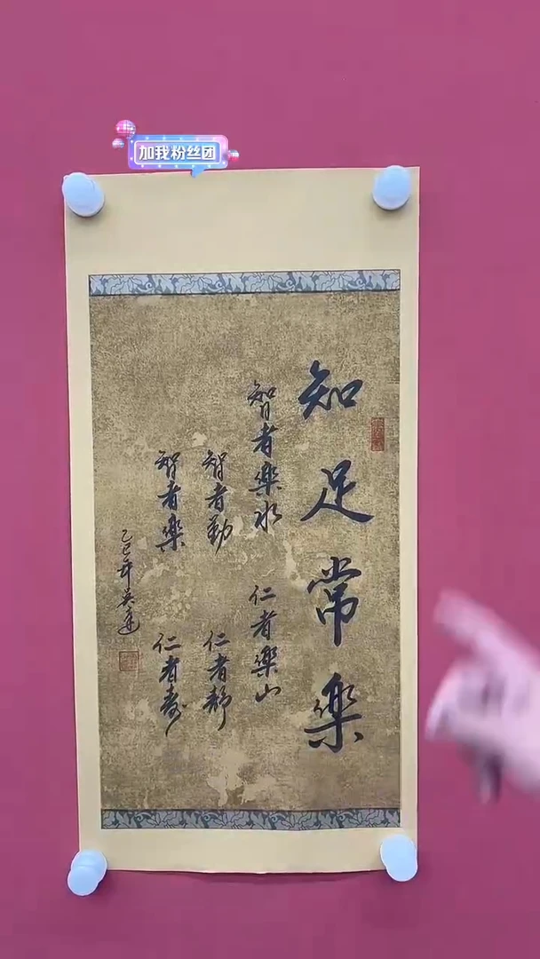 国画吴新欢书法作品4