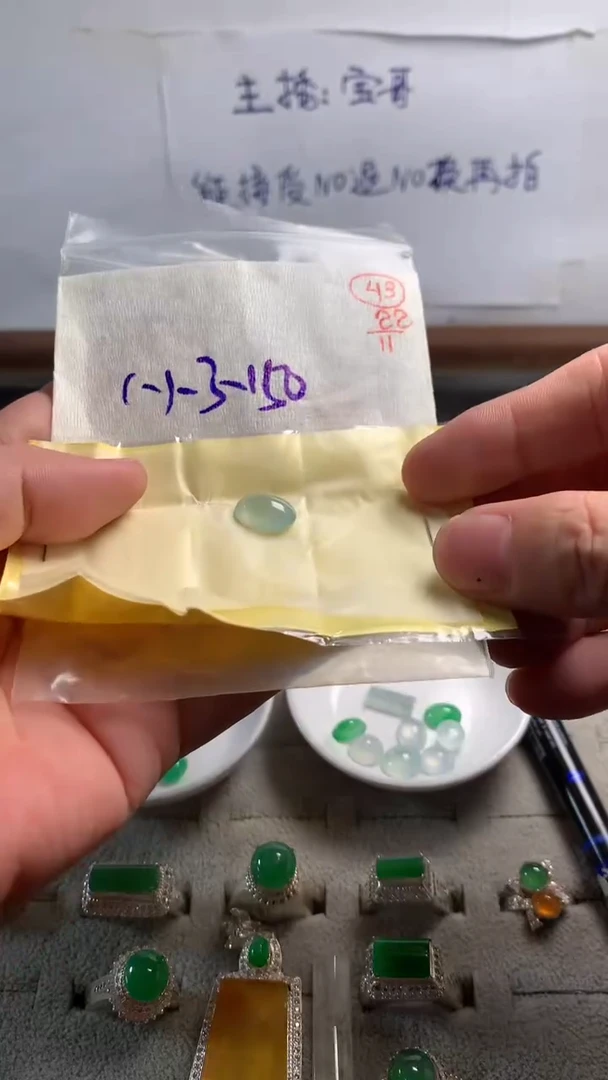 未镶嵌定制翡翠43