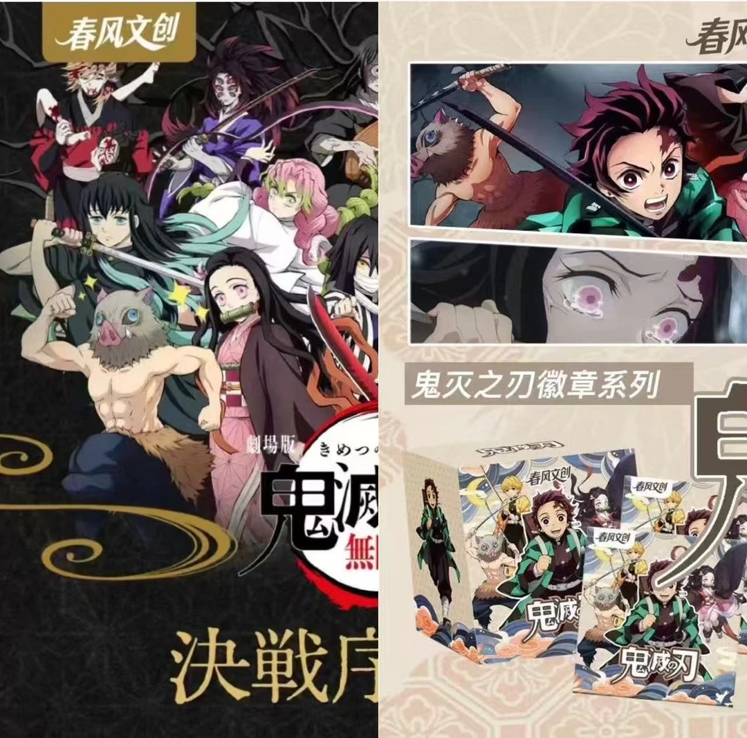 【球球转盘】春风文创鬼灭之刃徽章