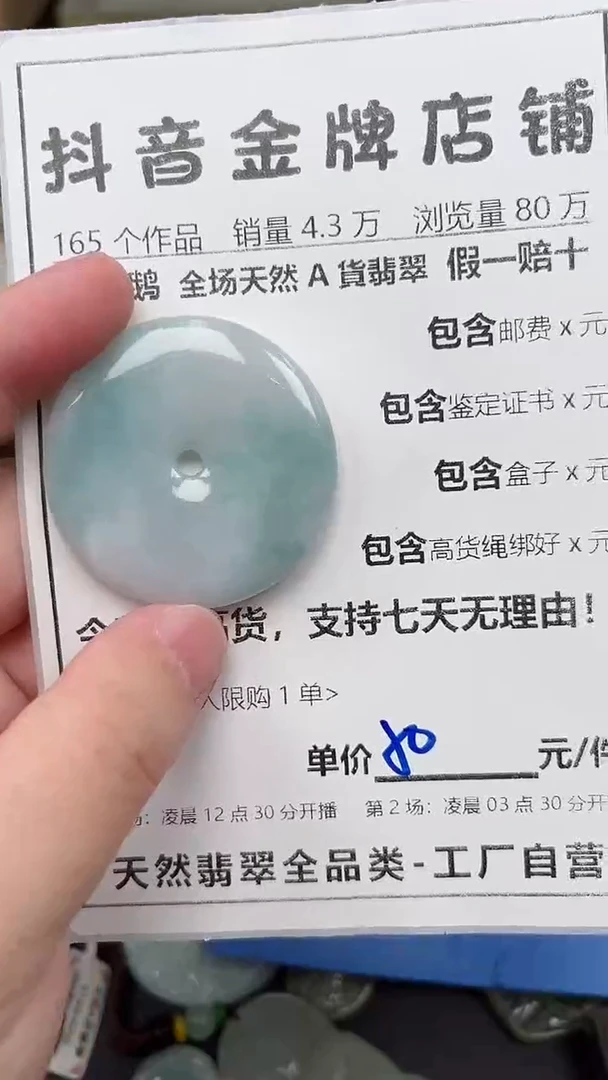 翡翠未镶嵌颈饰全场天然A货翡翠招财玉