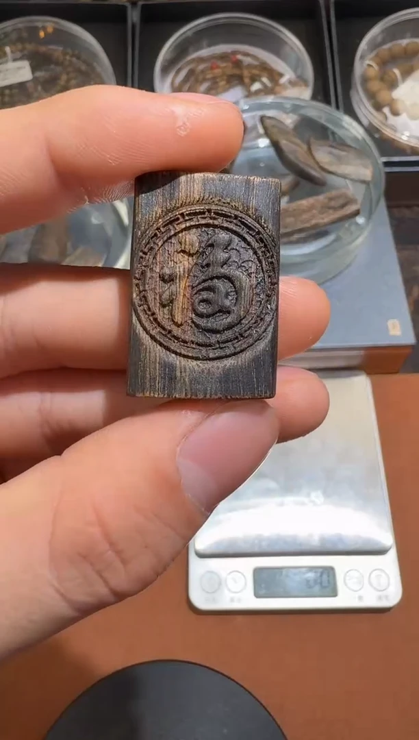 【闪购商品】沉香吊坠沉水沉香手串 多样性发其一